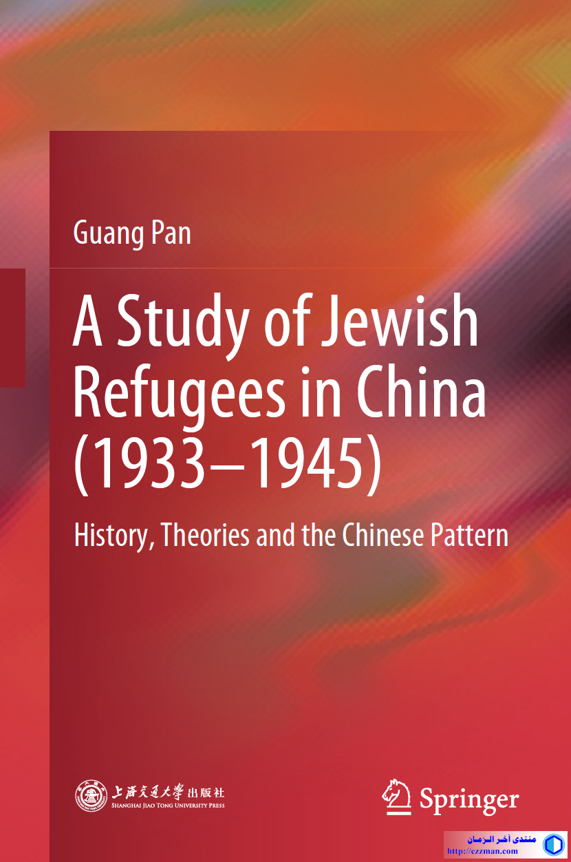 Study Jewish Refugees China (1933